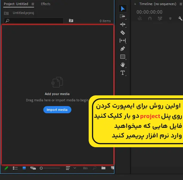 ایمپورت فیلم در پریمیر
