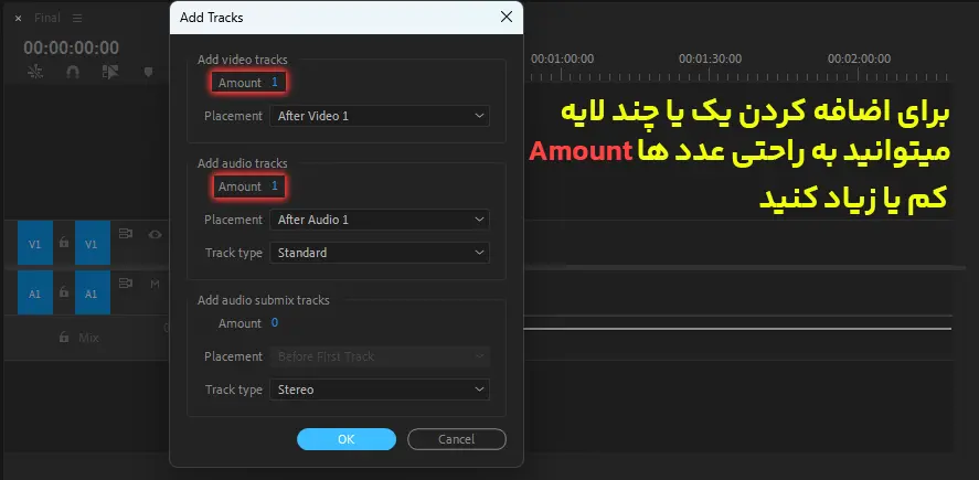 اضافه کردن چند لایه لایه
