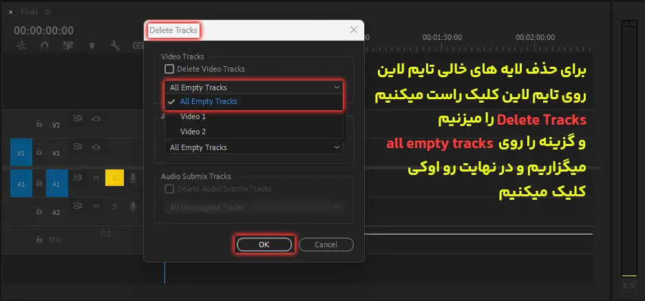 حذف کردن انتخابی چند لایه