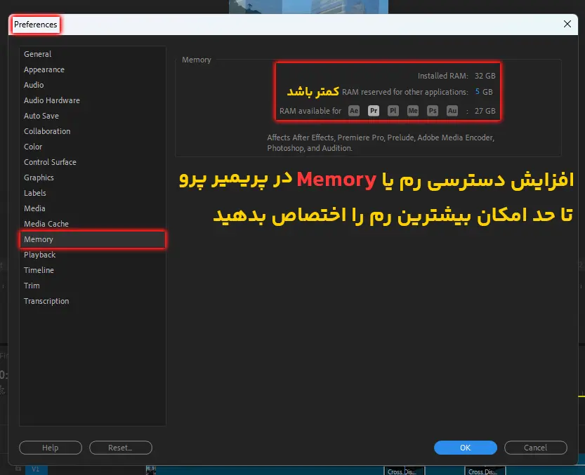 دسترسی رم پریمیر