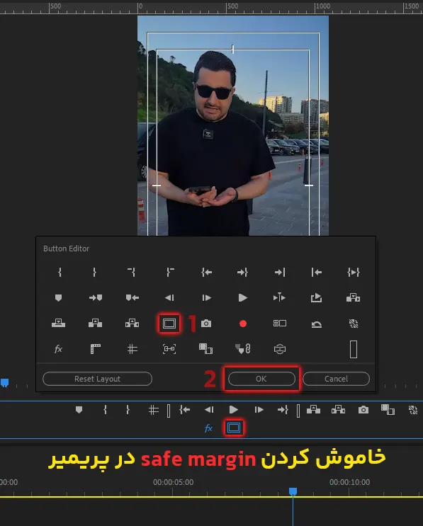۱۰- خاموش کردن safe margin پریمیر برای بالا بردن سرعت تدوین فیلم