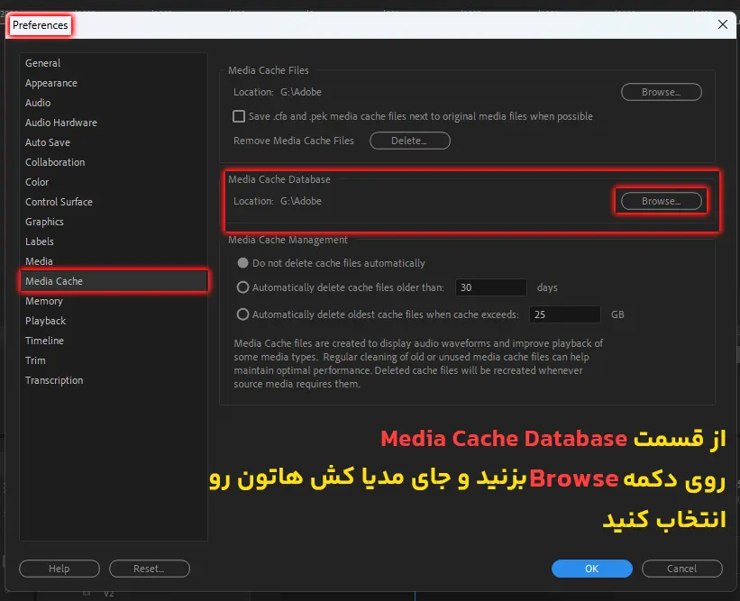 مکان مناسب برای ذخیره شدن مدیا کش های پریمیر