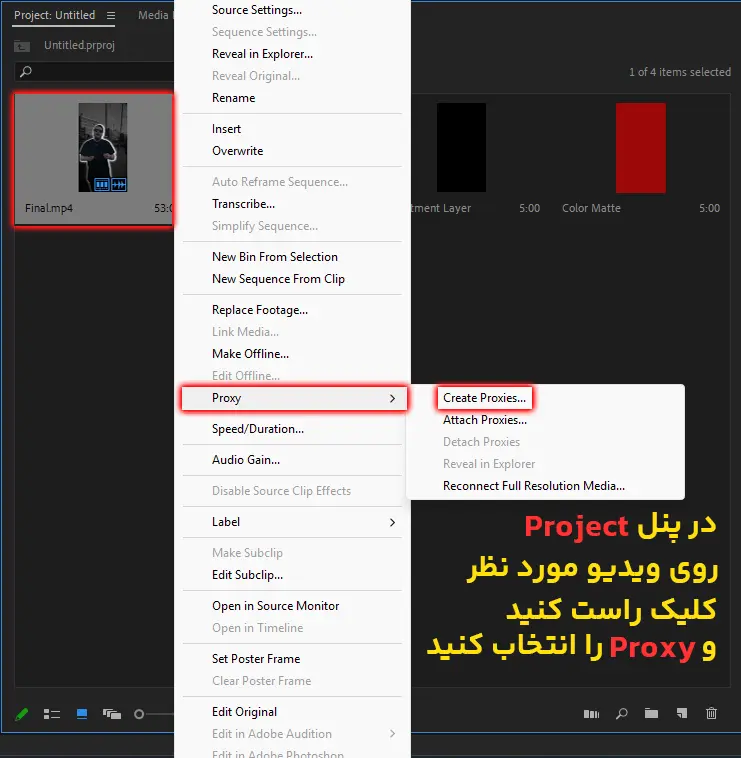 پروکسی پریمیر راه قطعی افزایش سرعت پریمیر پرو