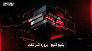 پکیج گلیچ - پروژه افترافکت